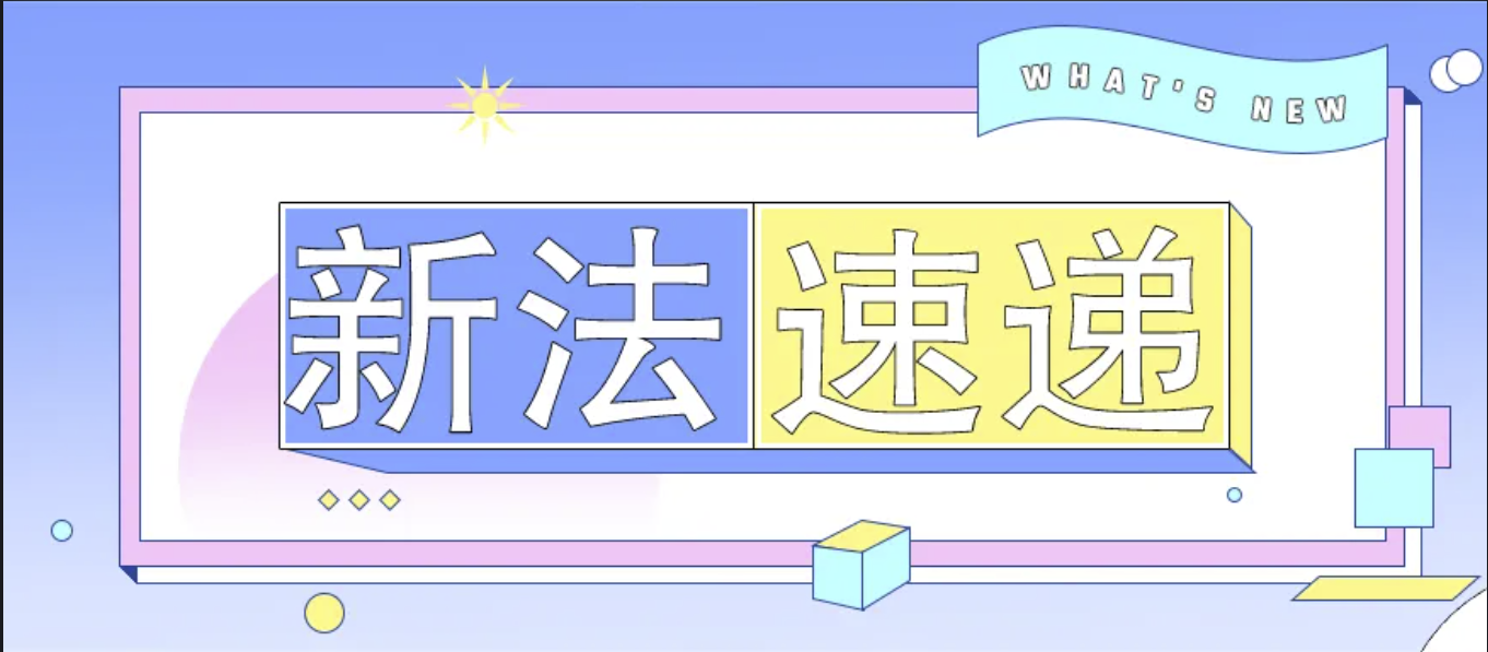 文章附图